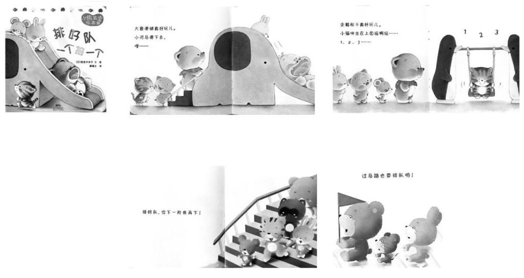 Pages-from-the-Queueing-picture-book How Picture Books Help Improve Social Skills in Children with Autism